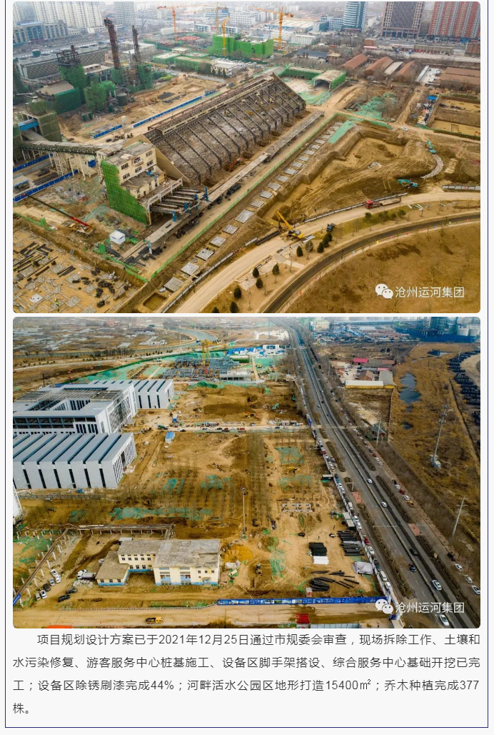 進度展示丨大運河項目建設(shè)最新進展一覽_06.jpg