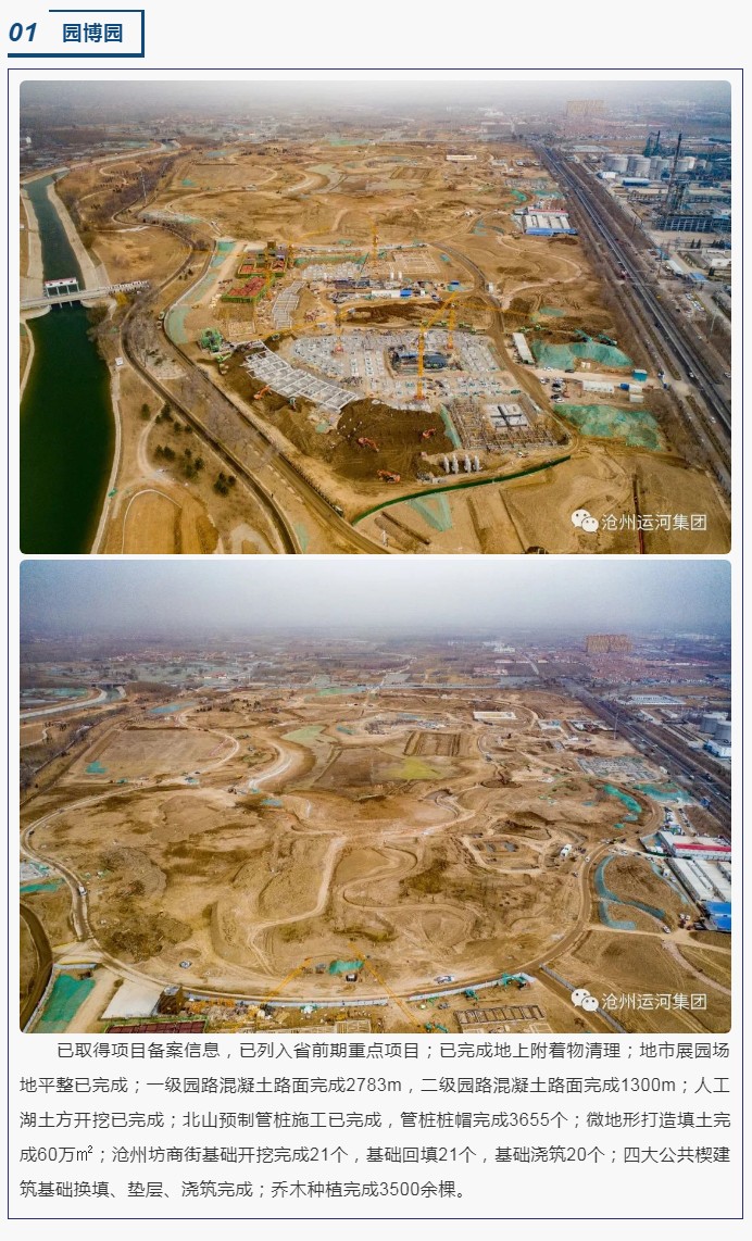 進度展示丨大運河項目建設(shè)最新進展一覽_03.jpg