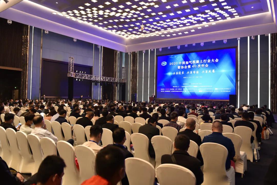 中國加氣混凝土協(xié)會第40次年會在重慶舉行，科達新銘豐總經(jīng)理陳新疆出席并發(fā)表主題演講