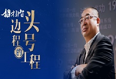 招人！科達(dá)制造＂頭號工程＂